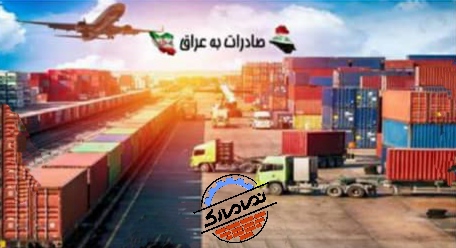 صادرات کلی آجر نسوز به کشور عراق